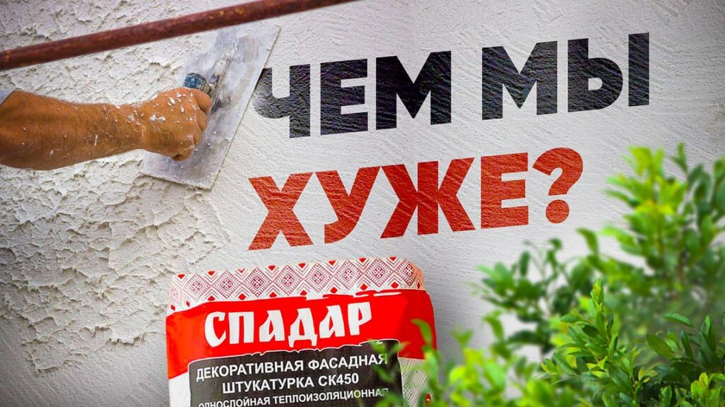 Чем мы хуже?